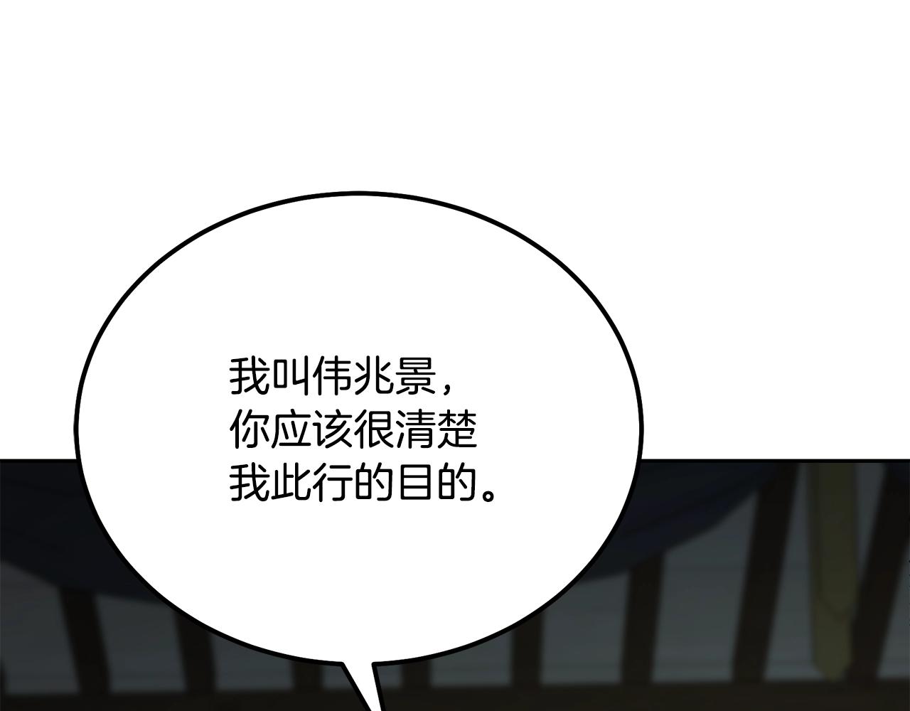 第59话 祸从天降13