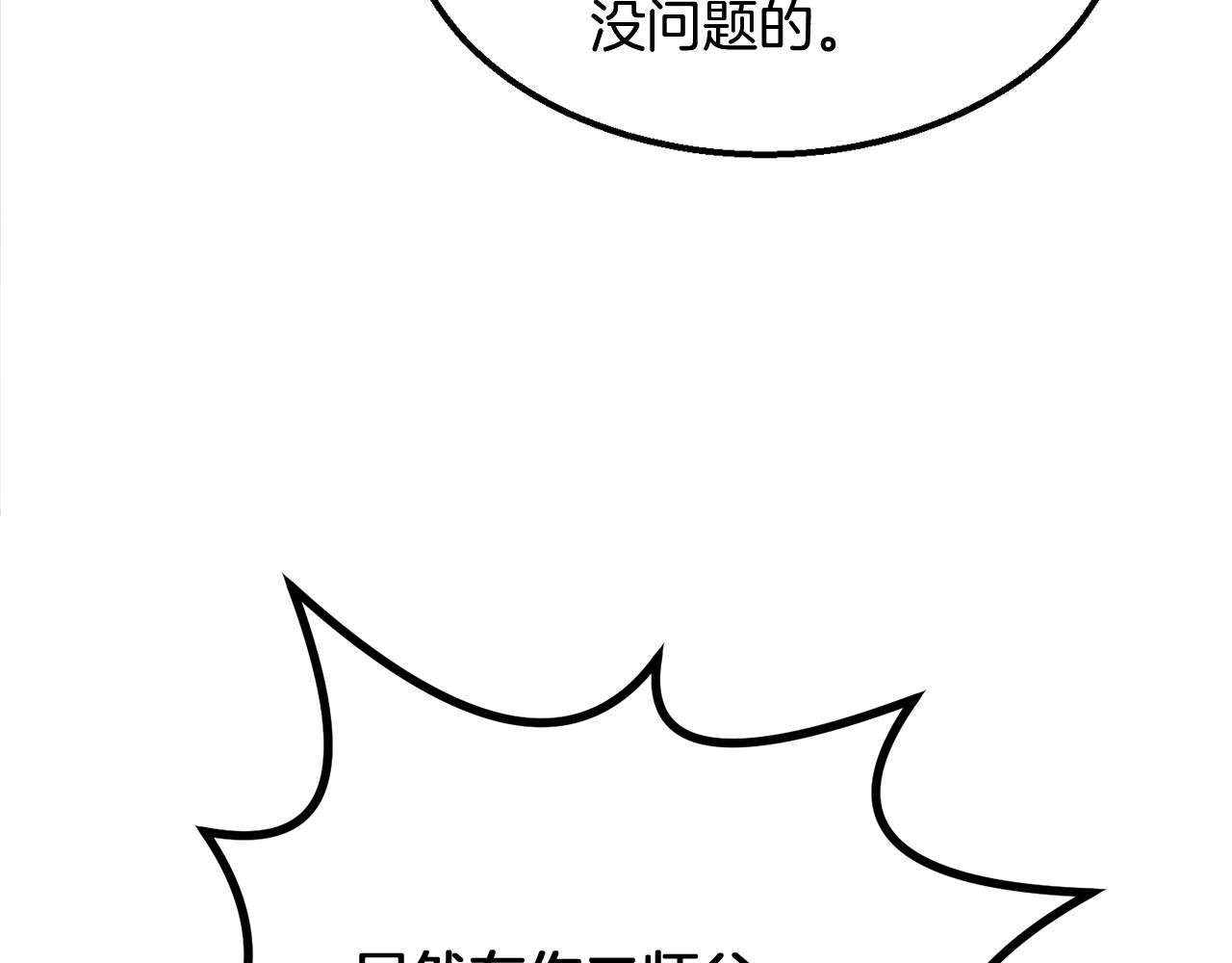 第5话 登上天态期110