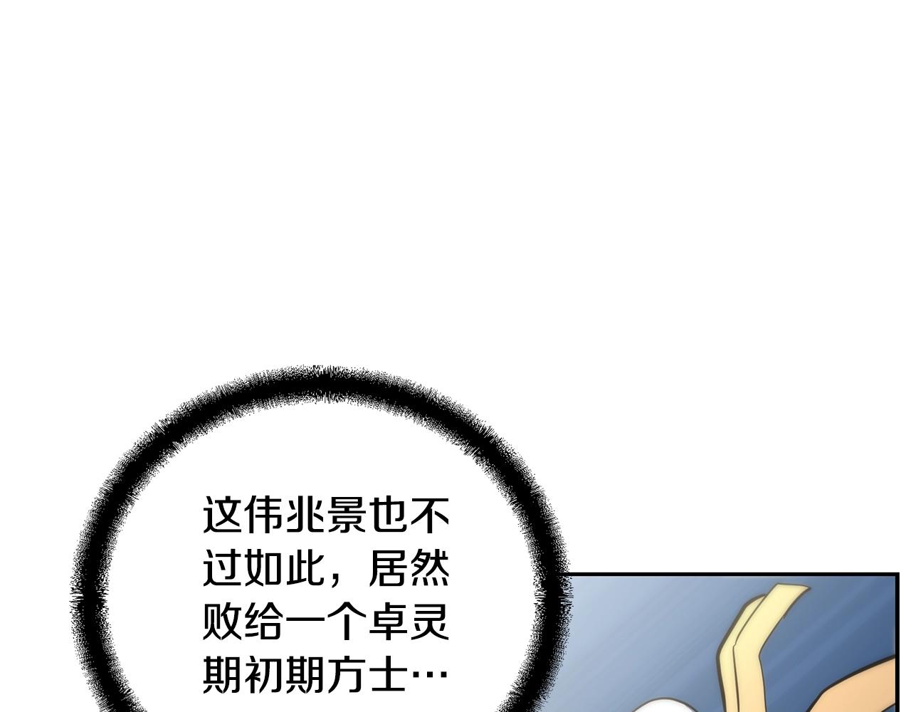 第63话 一笔勾销2