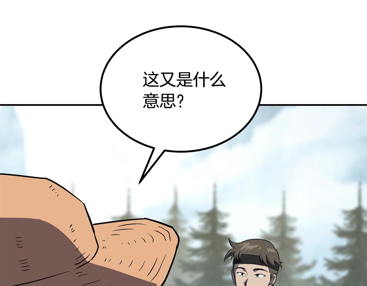 第33话 灭门之祸109