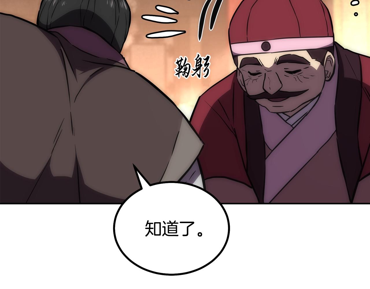 第41话 神秘交易会97