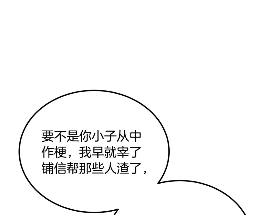 第91话 不打不相识122