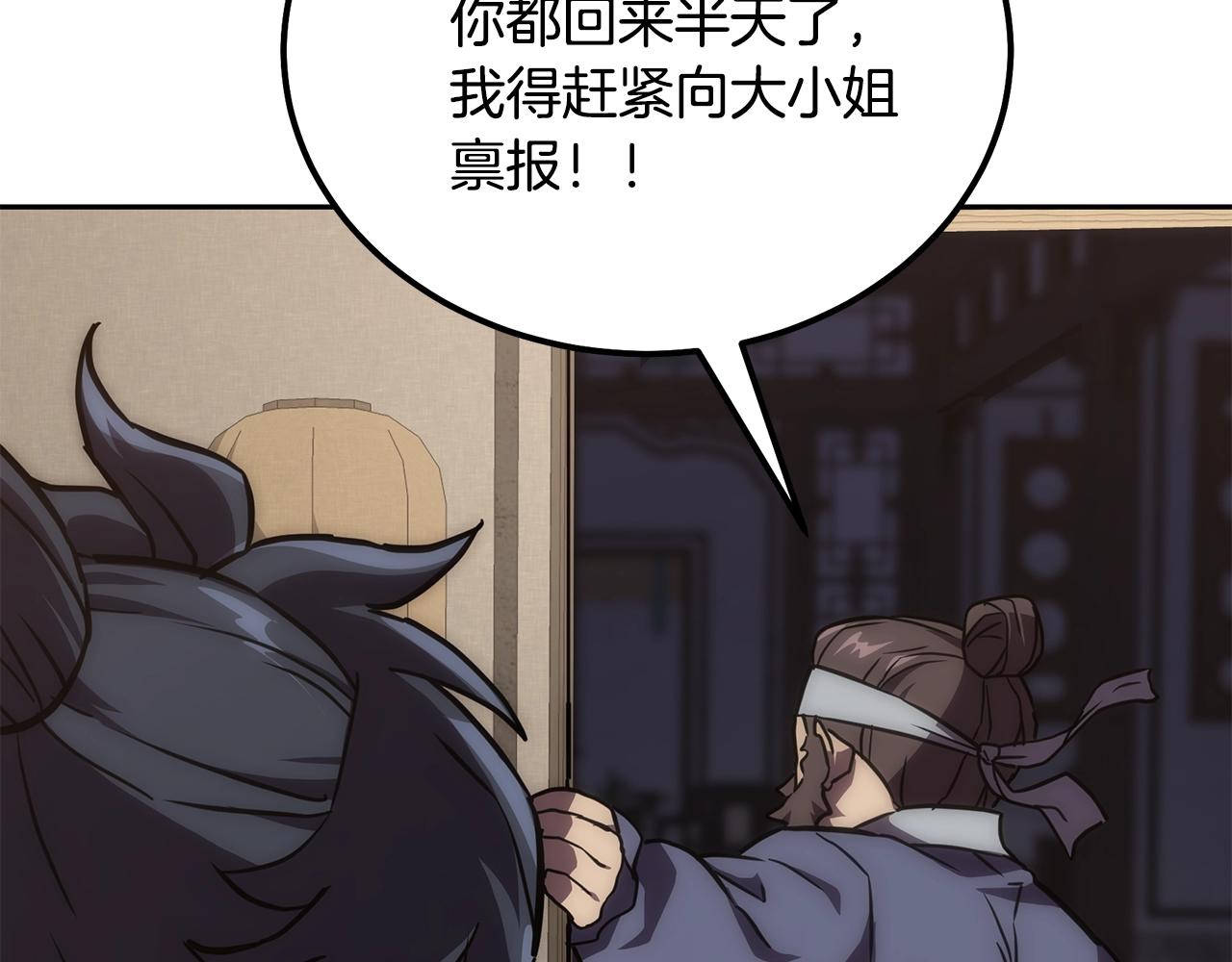 第39话 小姐的爱慕147