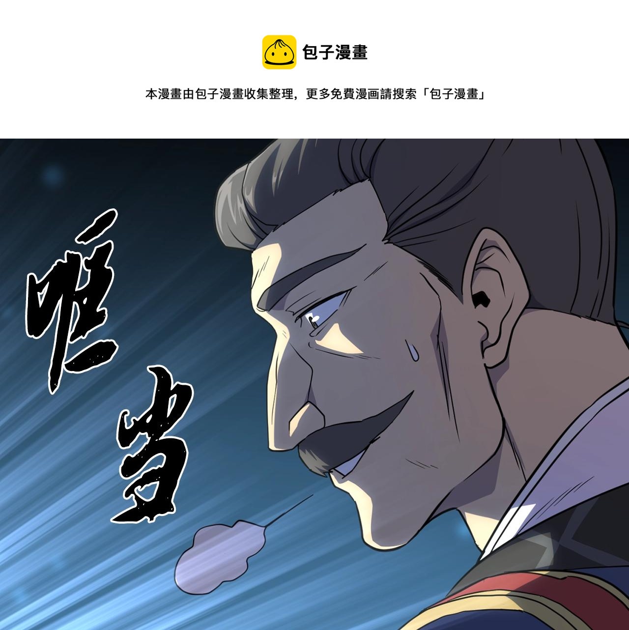 第31话 师姐的洞察100