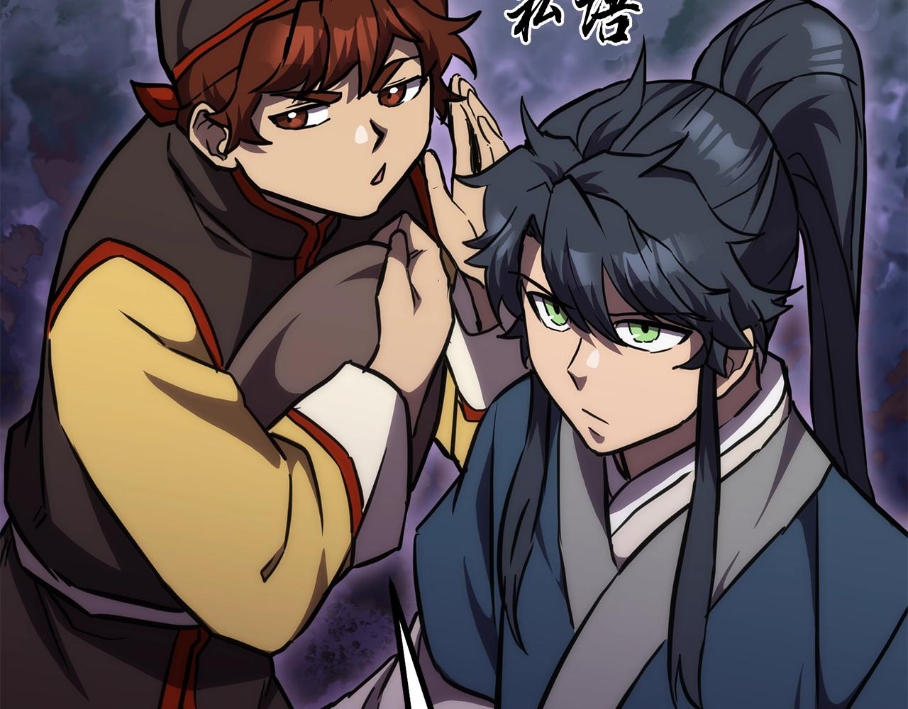 第43话 设计除贼49