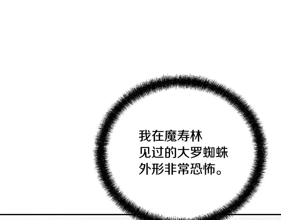 第85话 小鹿少女143