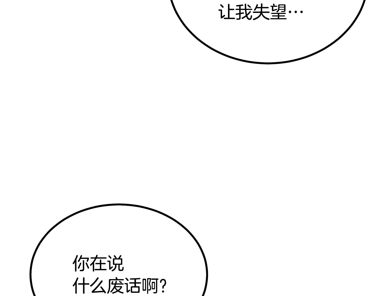 第74话 离间计100