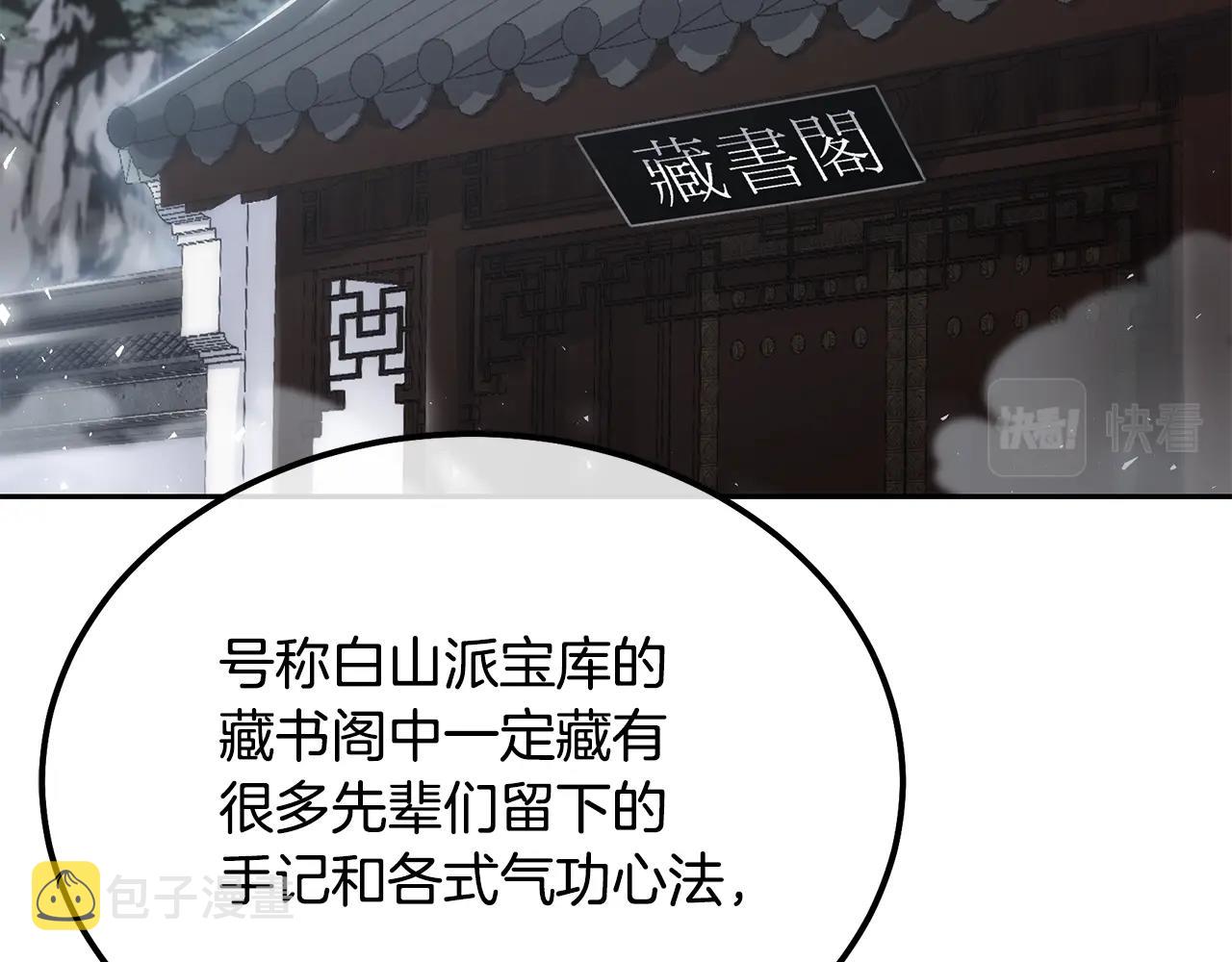 第70话 藏书阁63