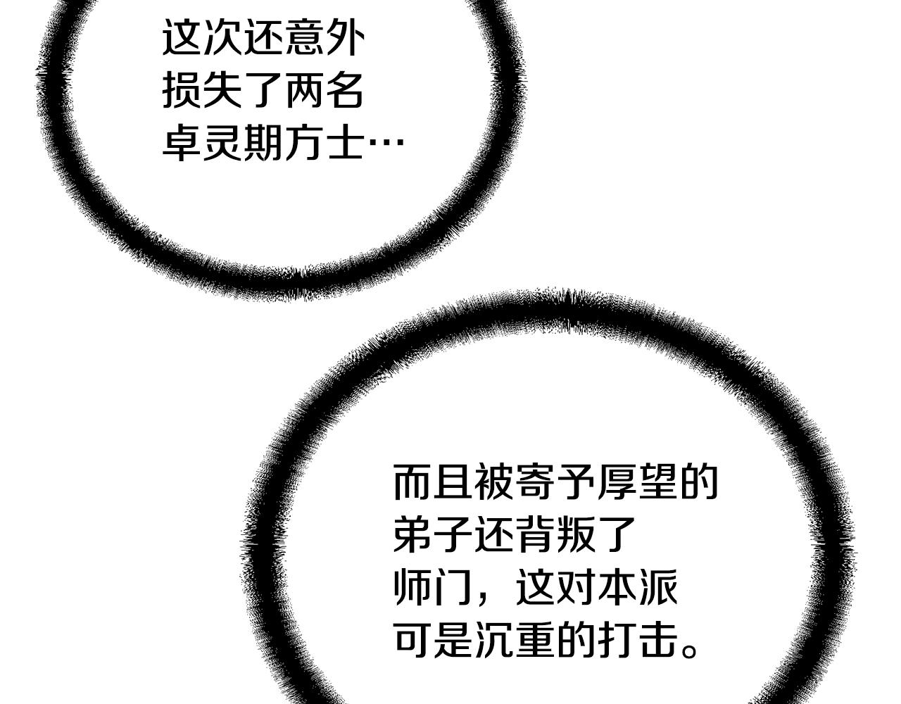 第69话 加入门派103