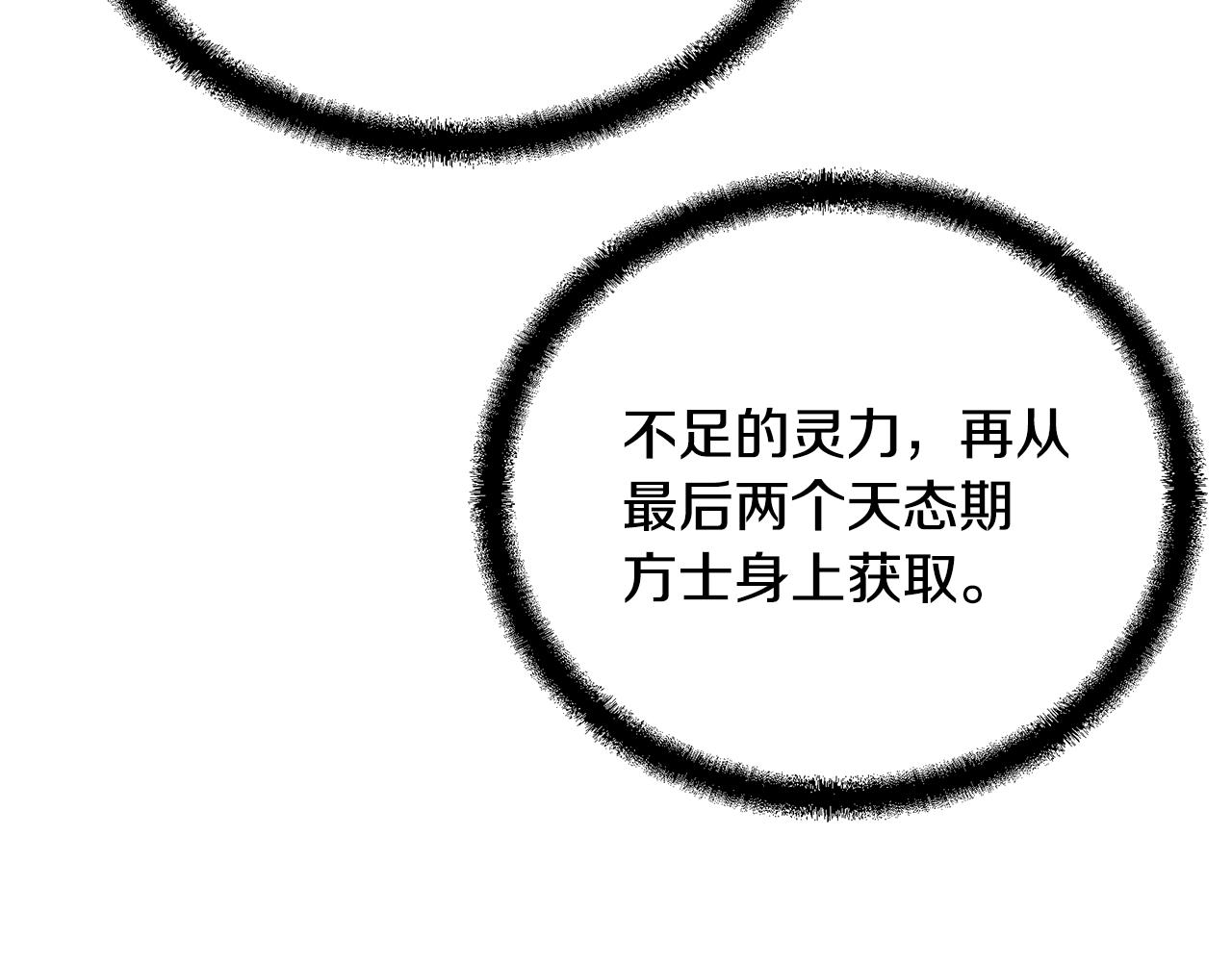 第66话 人面兽心151