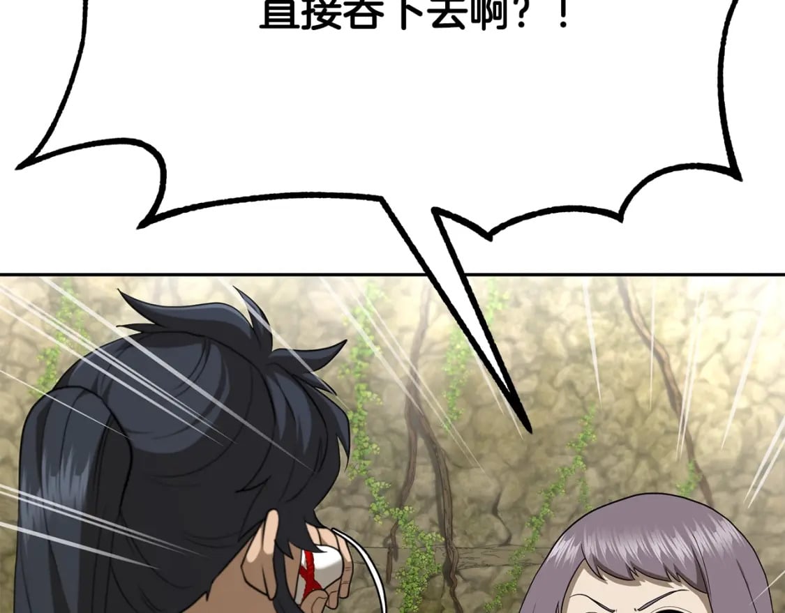 第93话 金丹的秘密103