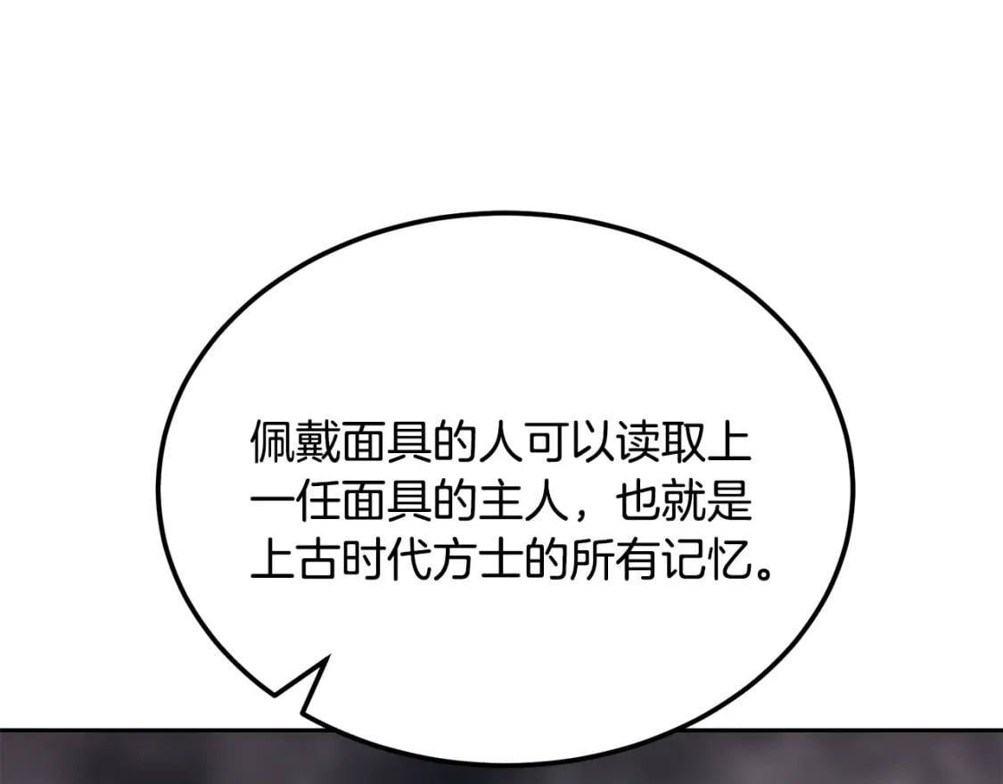 第96话 垂死挣扎80