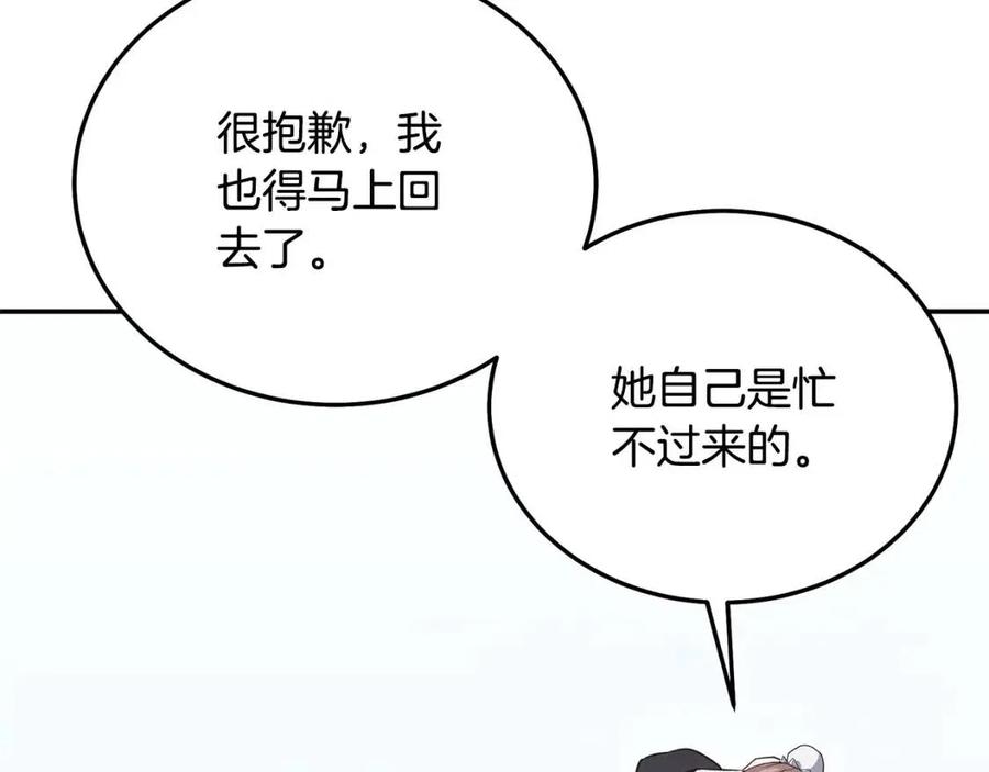 第23话 喜得宠物94