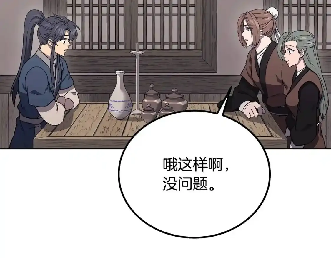 第22话 捕捉妖兽89