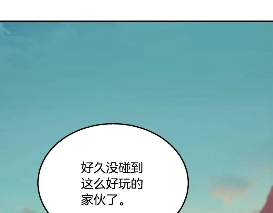 第15话 恐怖的对手251