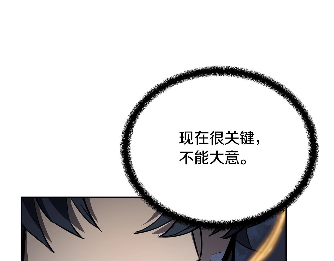 第77话 达成阳广期90