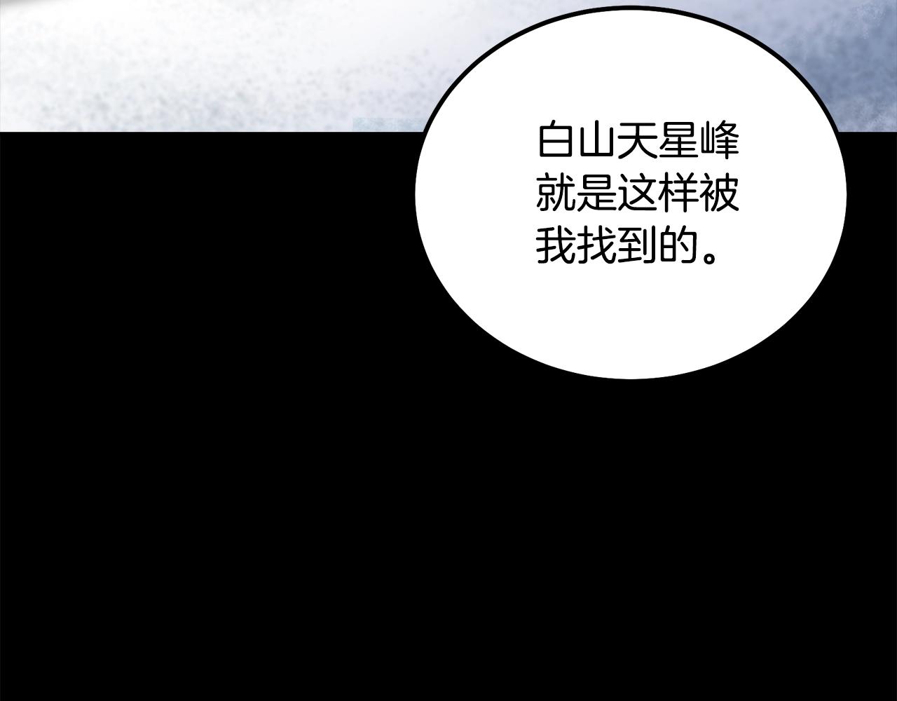 第74话 离间计93