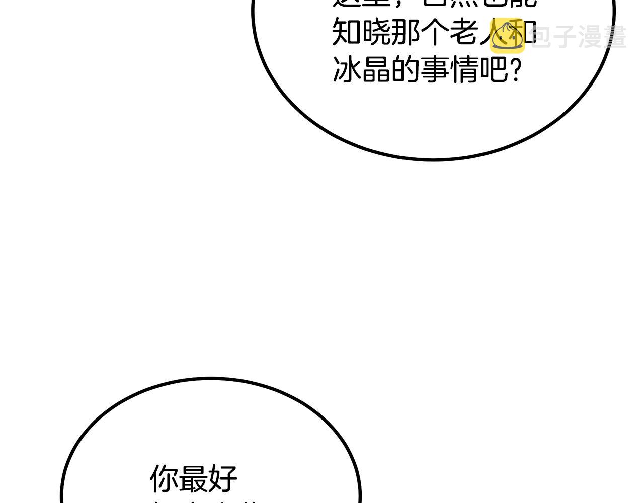 第72话 迷之老者96