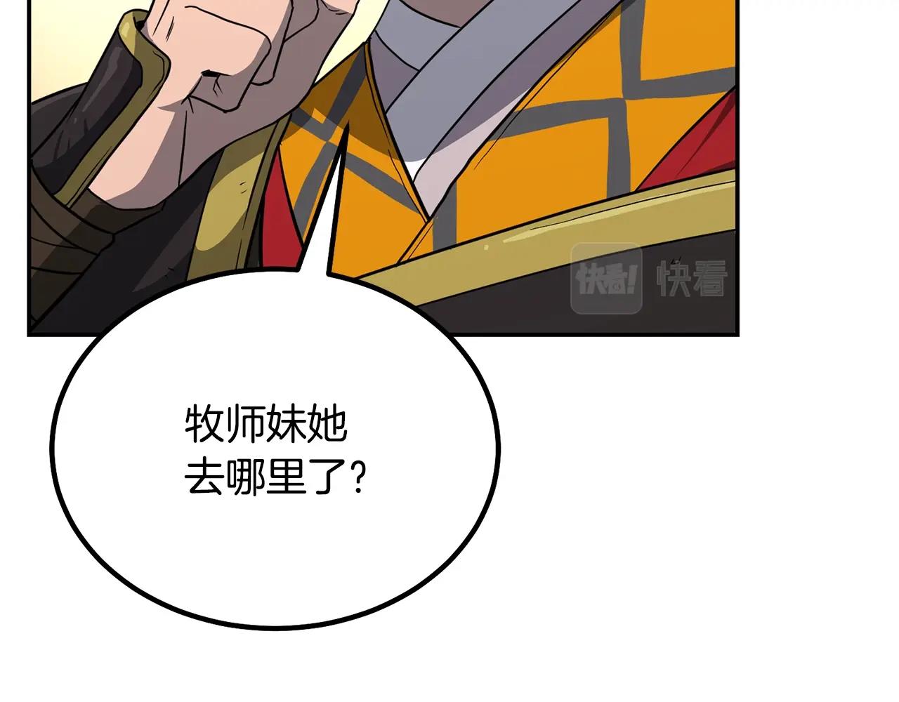 第31话 师姐的洞察158