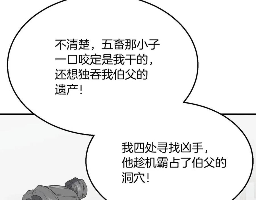 第16话 深陷绝境57
