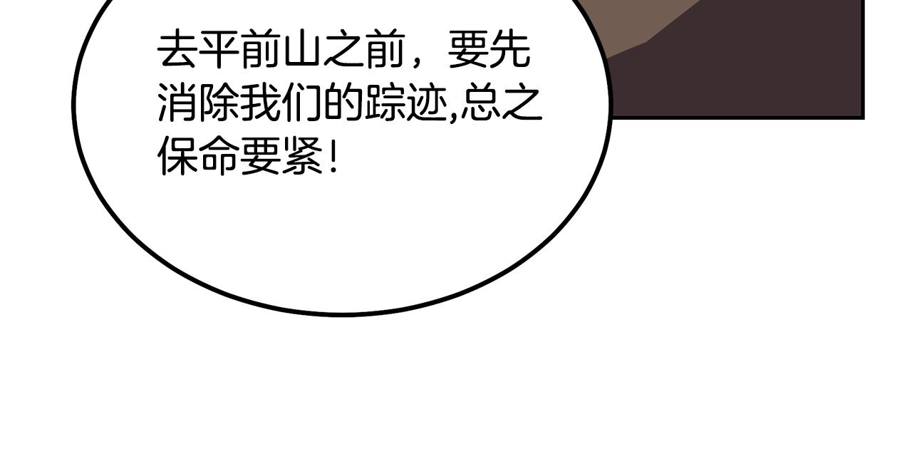 第33话 灭门之祸137