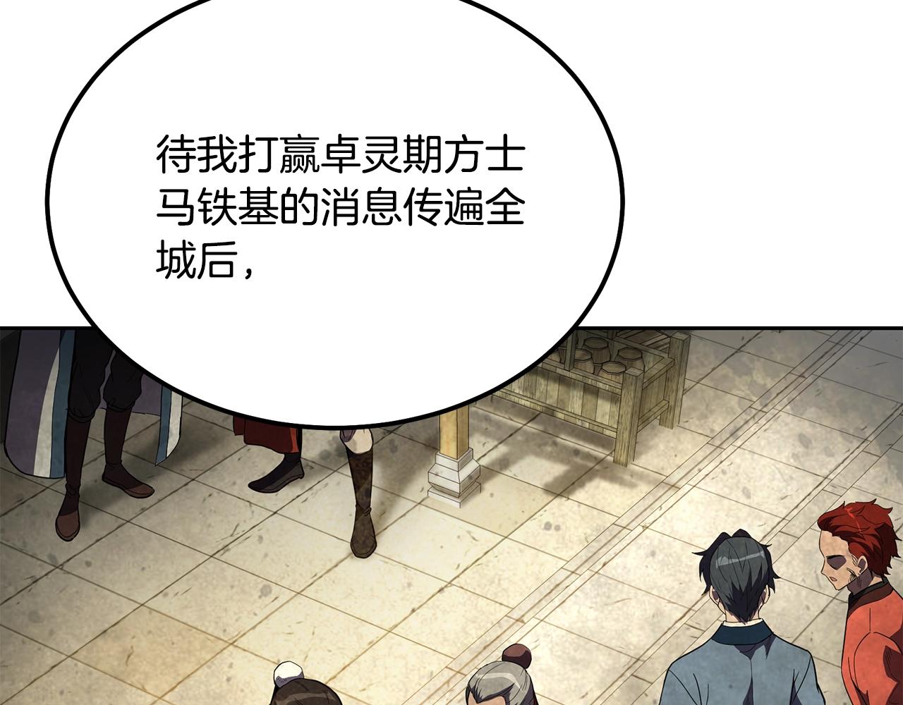 第57话 老友重逢3