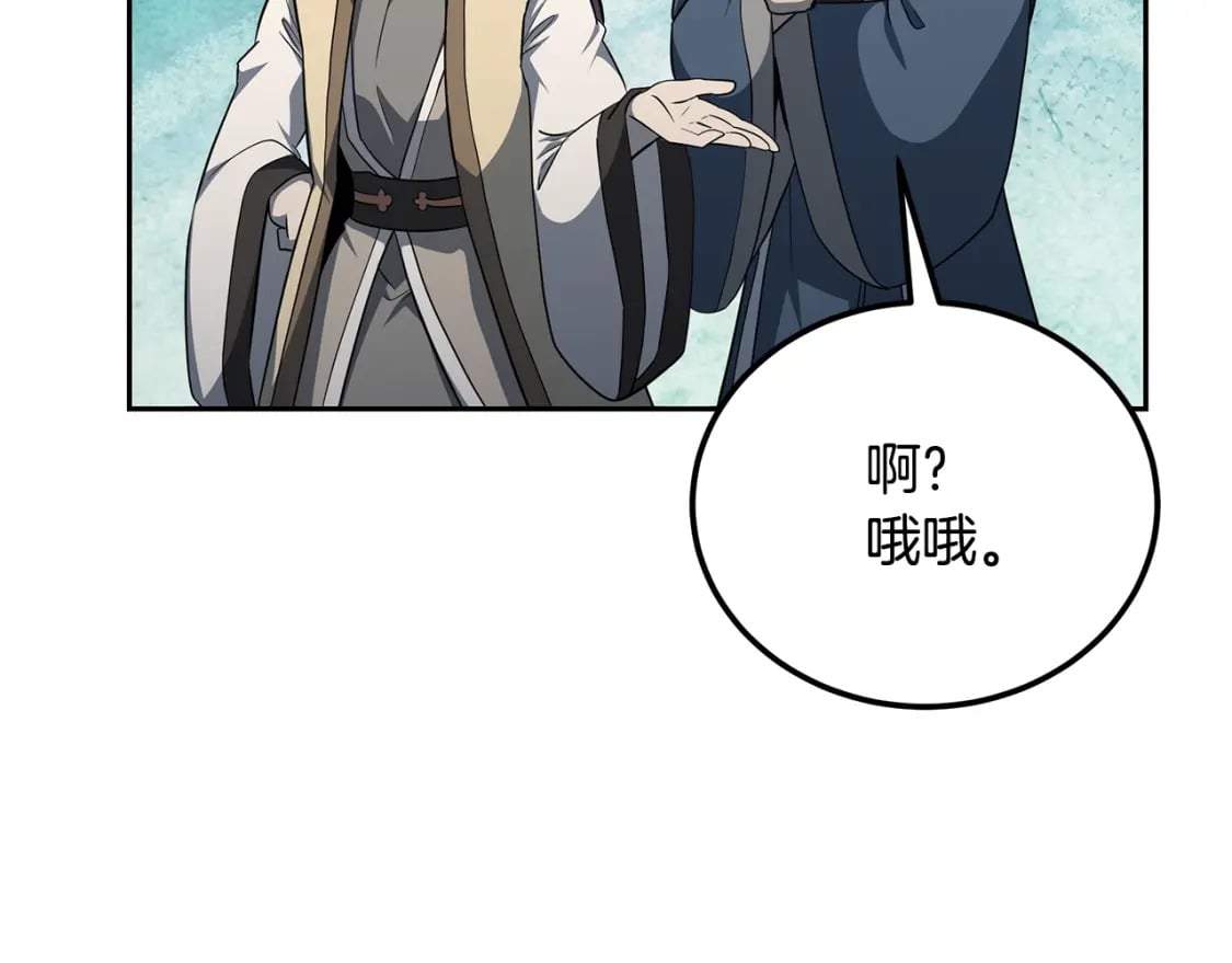 第91话 不打不相识152