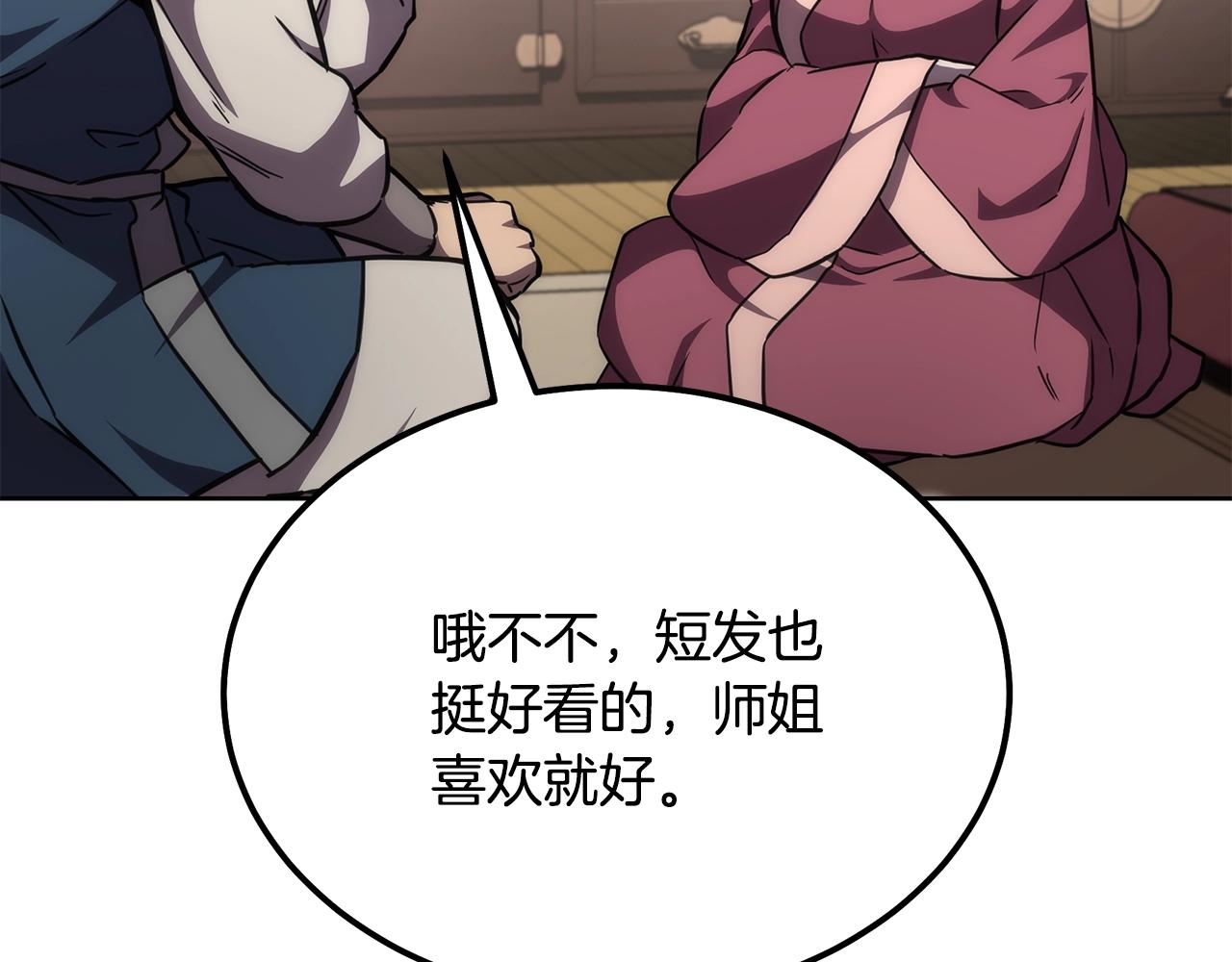 第44话 进军龟裂112