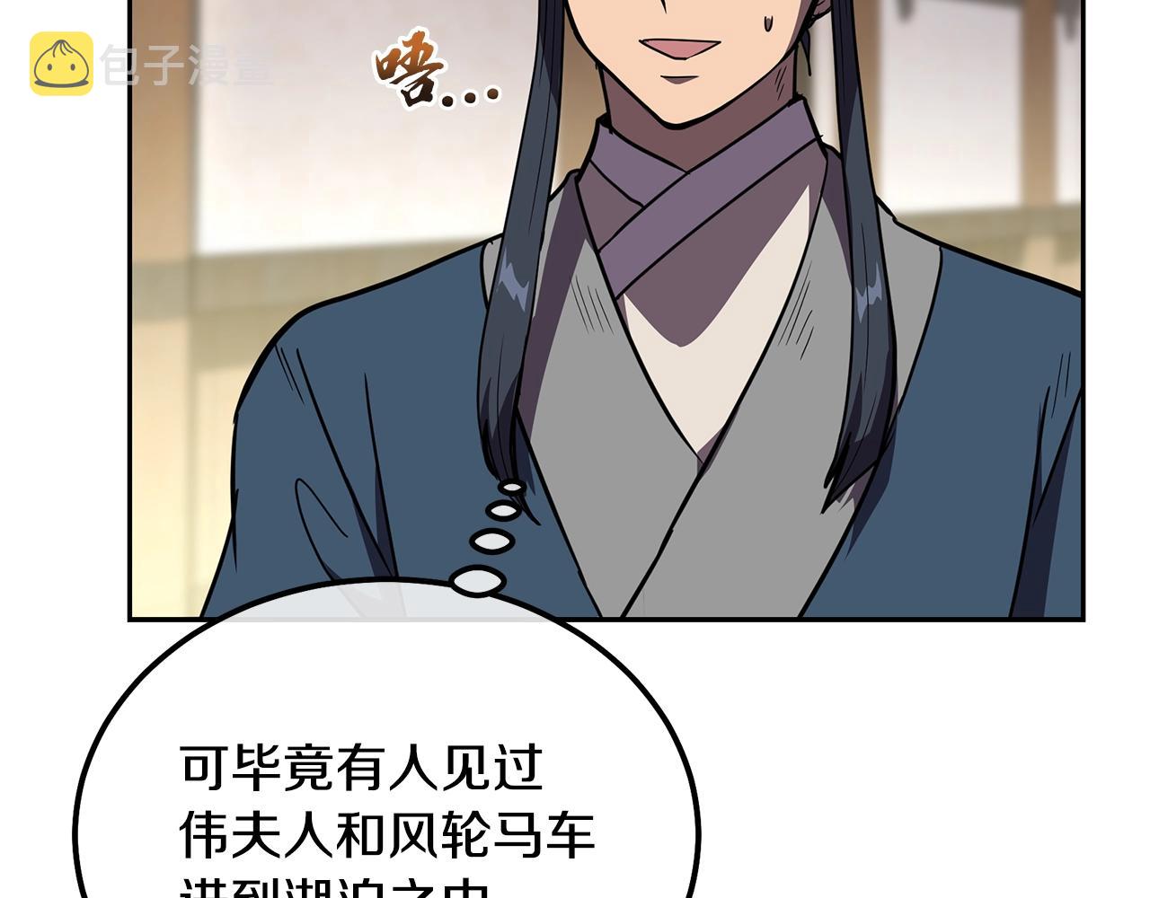 第54话 封印元婴211