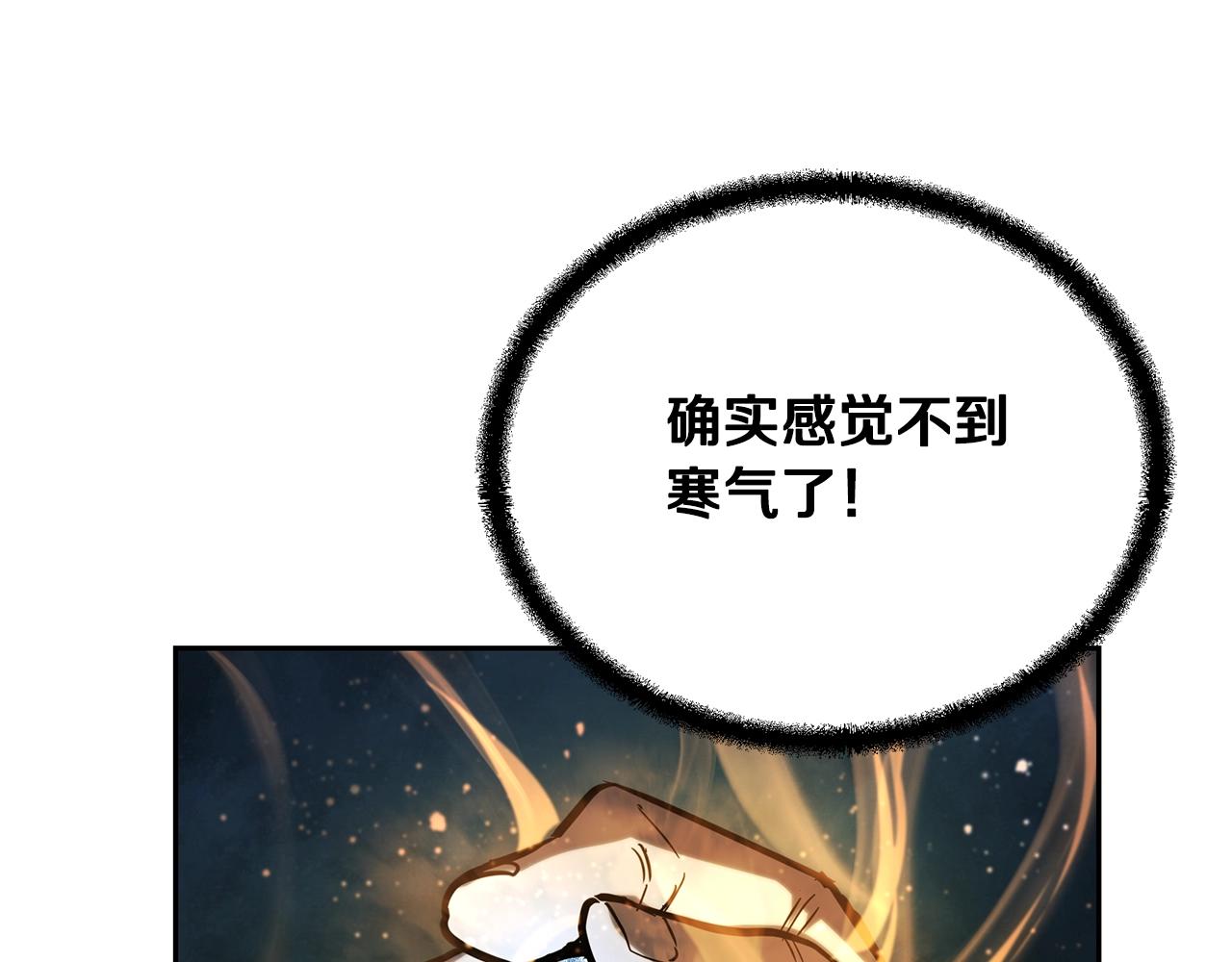 第77话 达成阳广期70