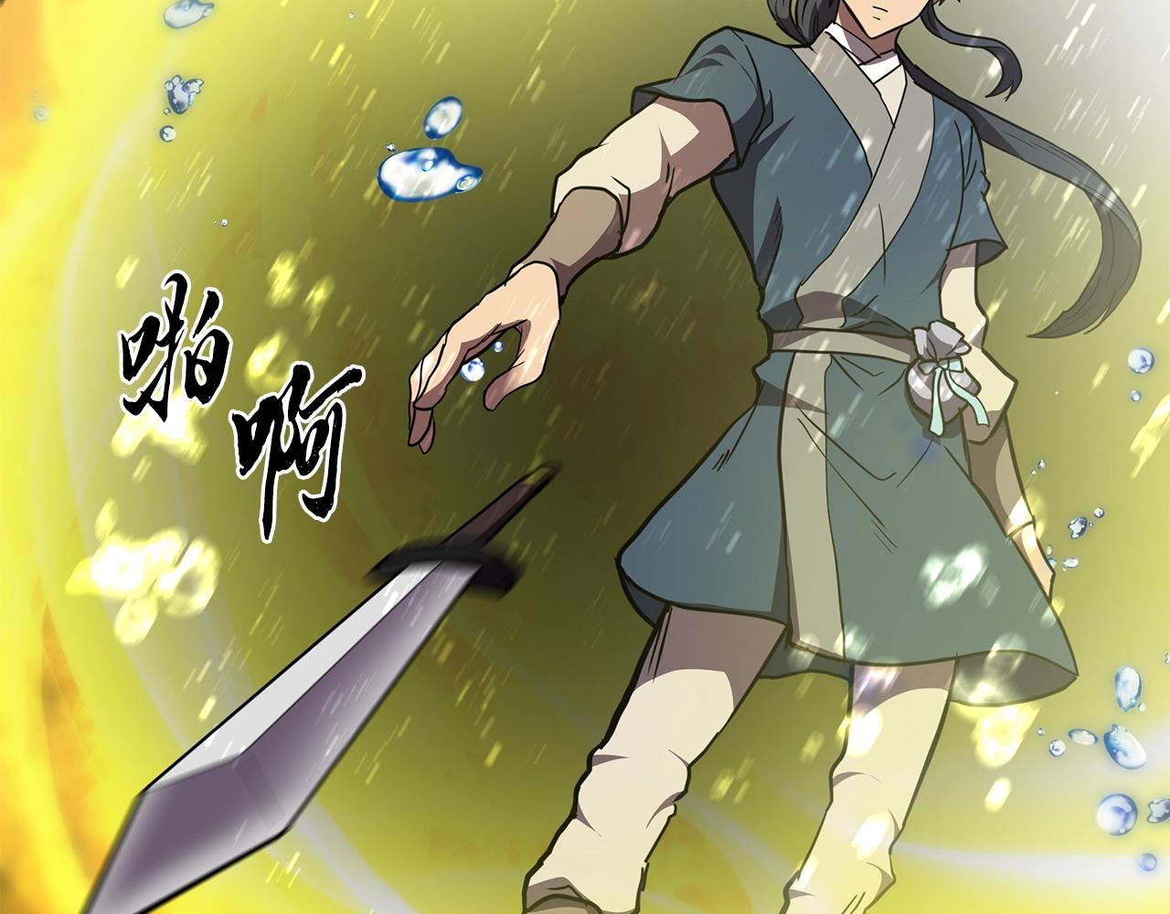 第47话 神秘的老者160
