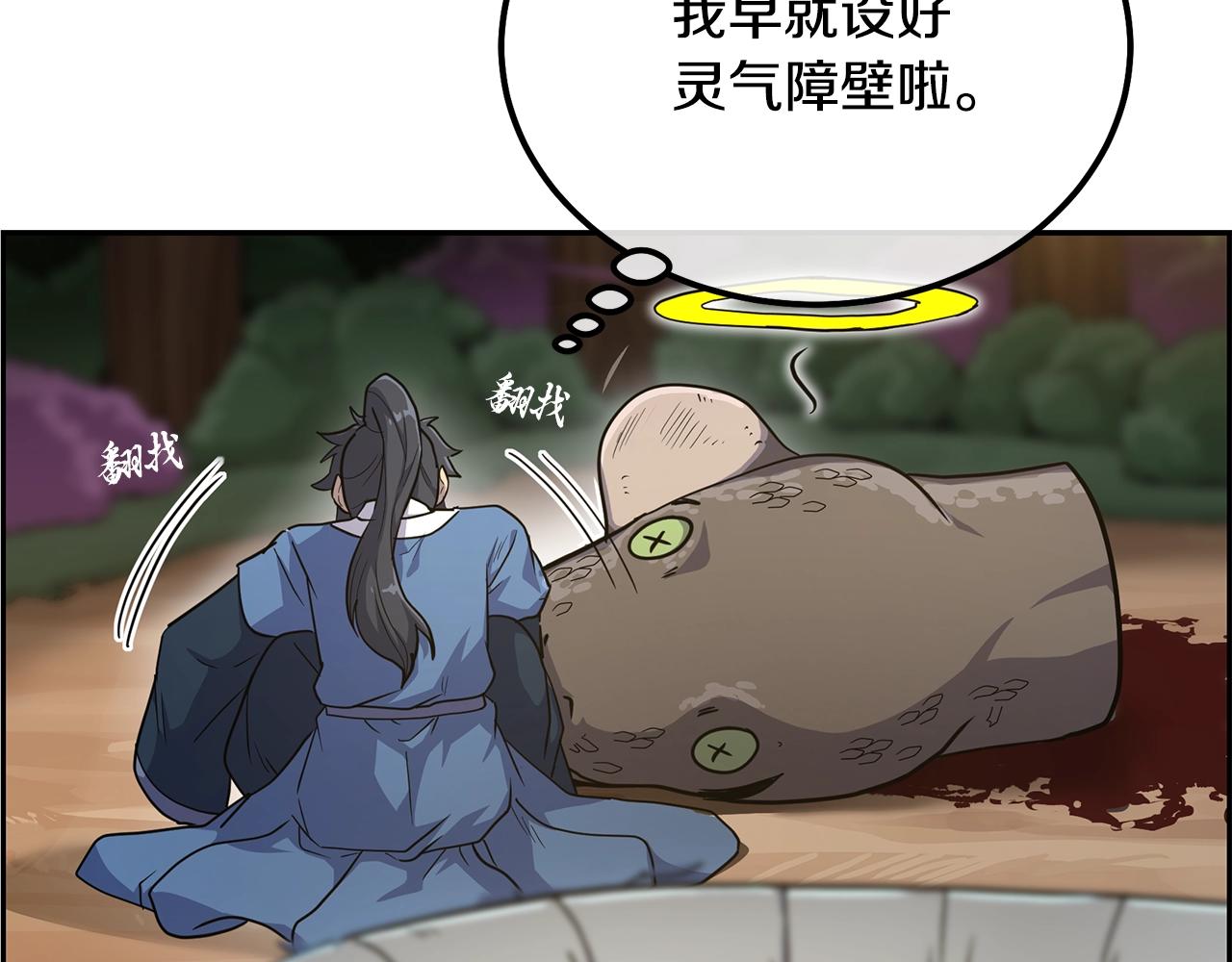 第65话 玩玩的进化61