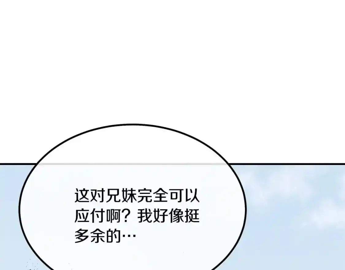 第22话 捕捉妖兽220