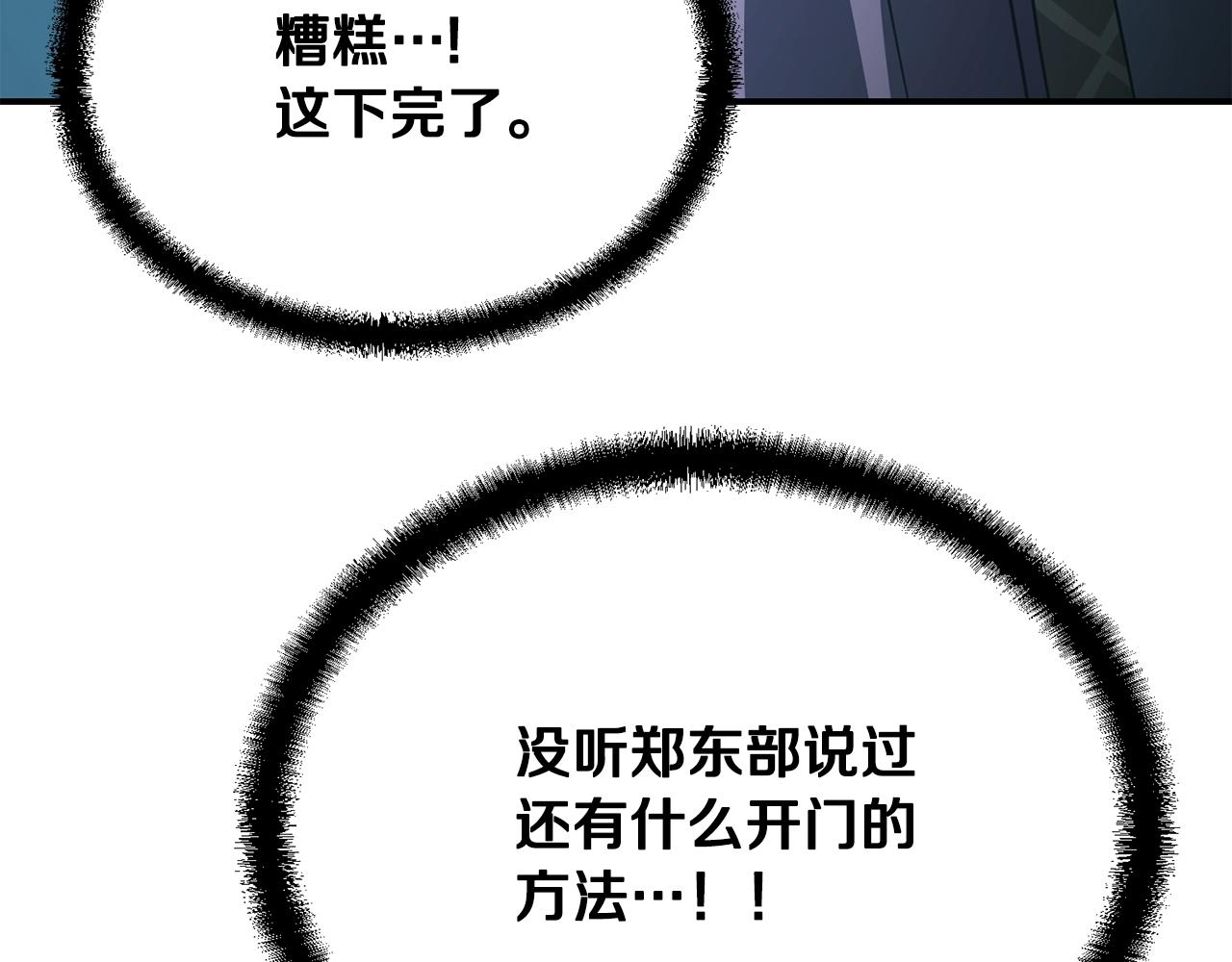 第31话 师姐的洞察83