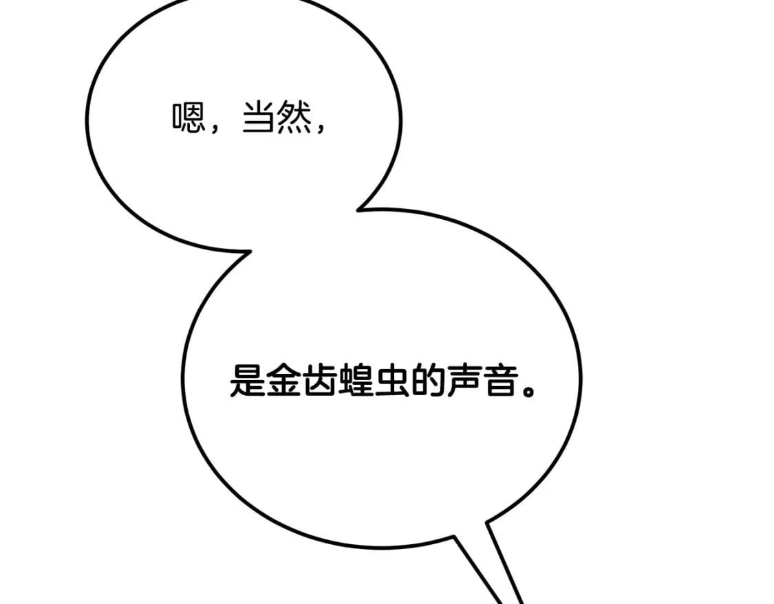第91话 不打不相识93