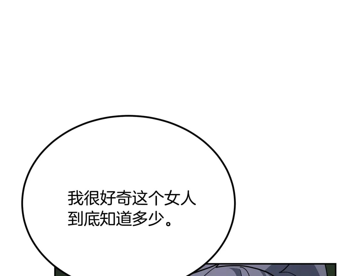 第96话 垂死挣扎67