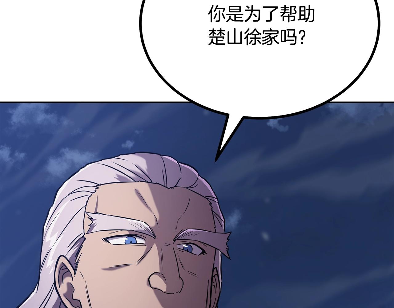 第35话 贵人再现18