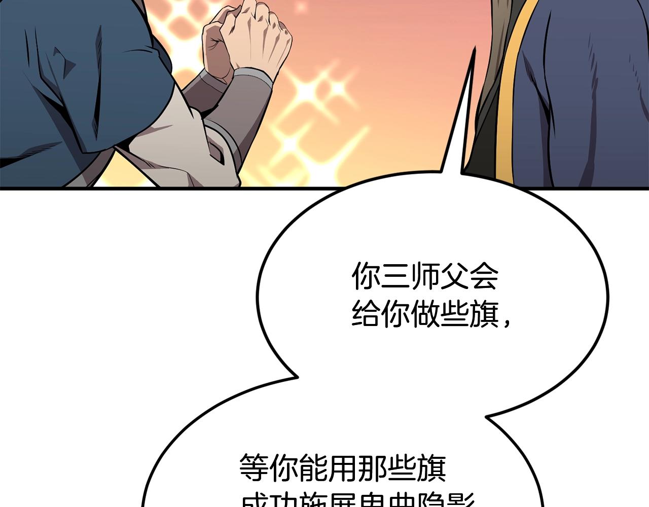 第3话 小试身手214