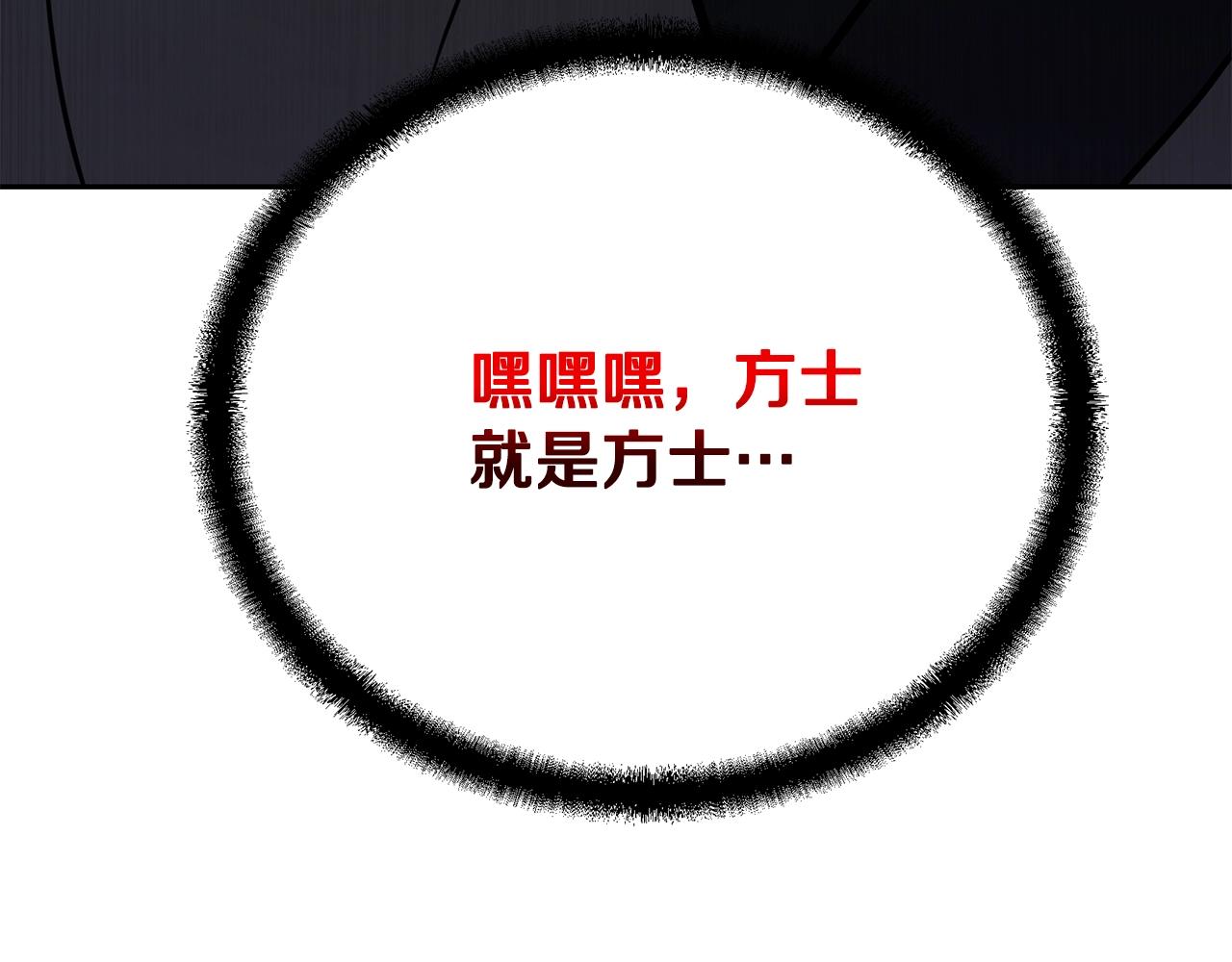 第74话 离间计192