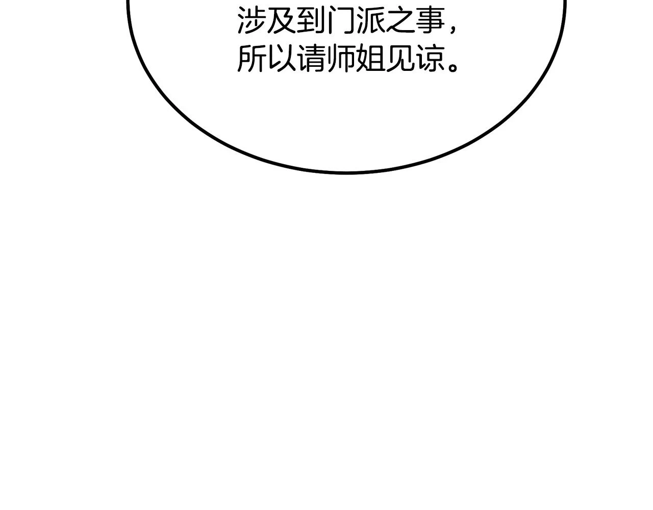 第82话 进入践毒地56