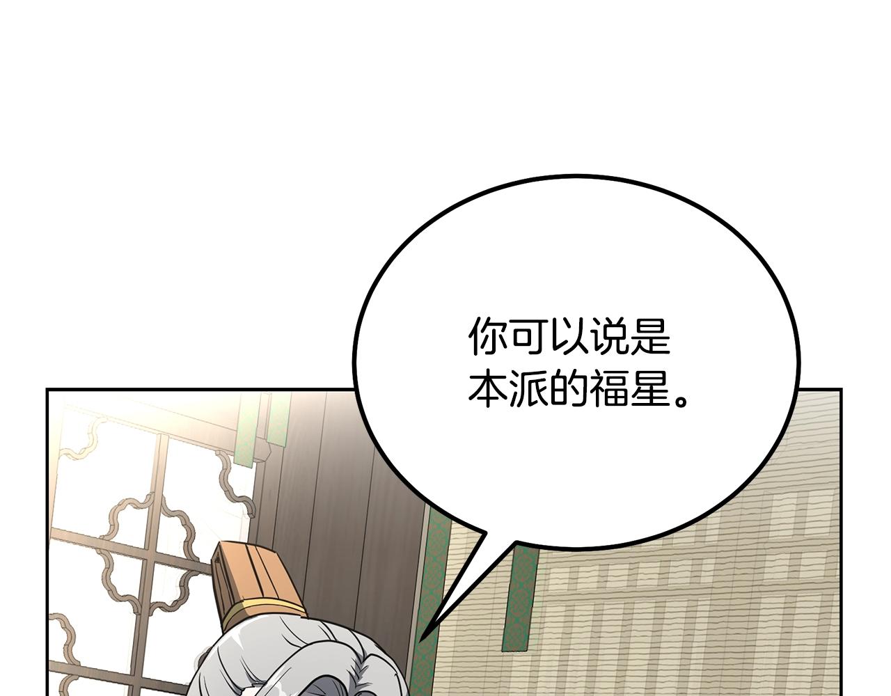 第69话 加入门派112