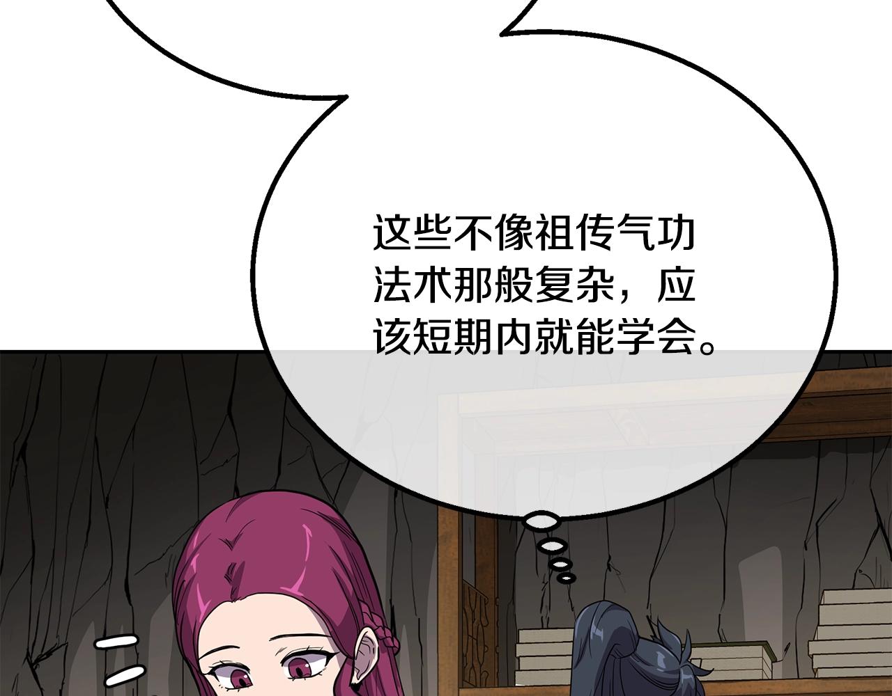 第61话 援军到来84