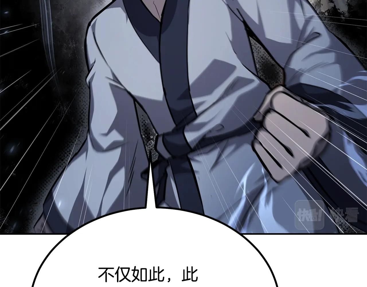 第74话 离间计115