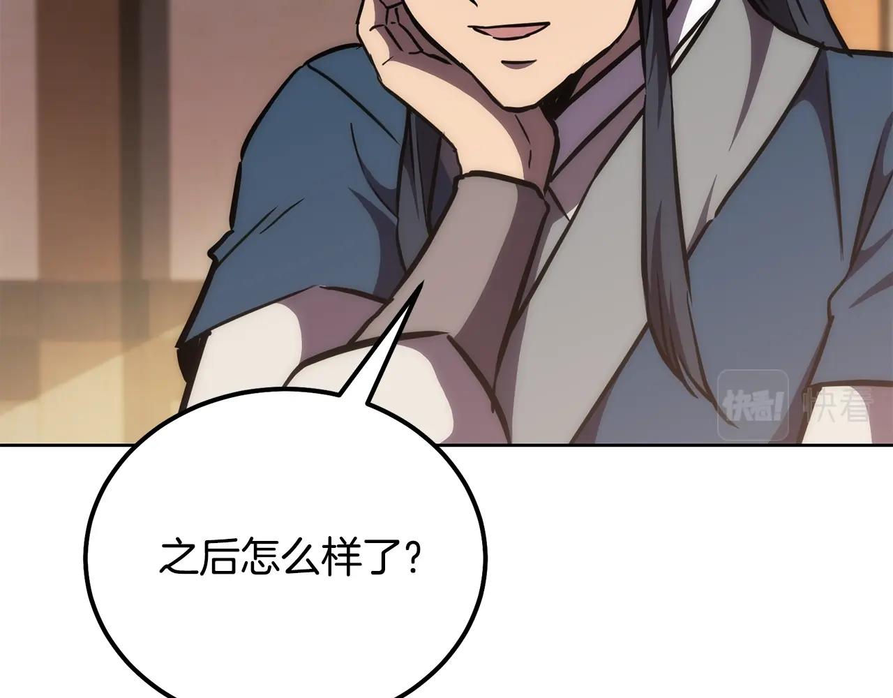 第43话 设计除贼34