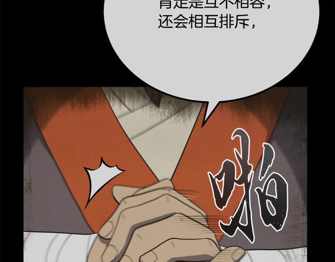 第88话 虎口拔须119