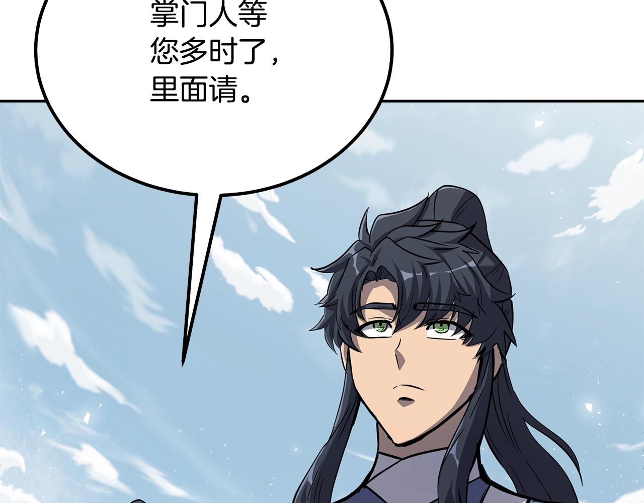第69话 加入门派56