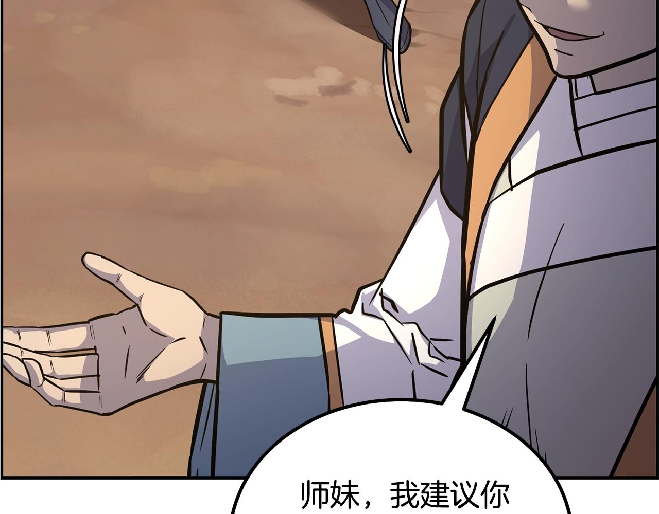第67话 替天行道24