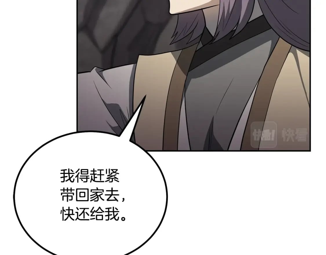第89话 划算的交易122