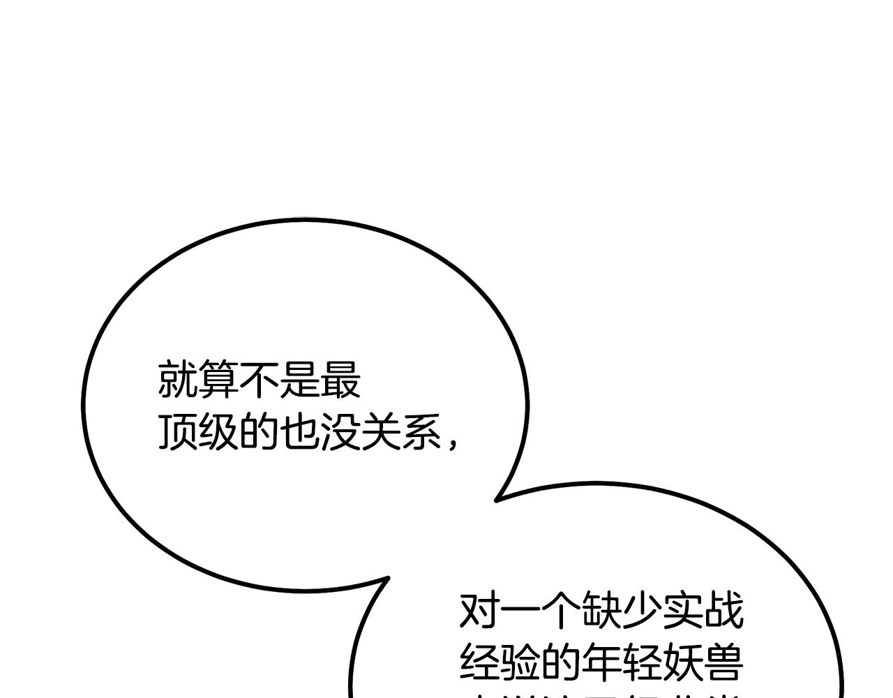 第66话 人面兽心54