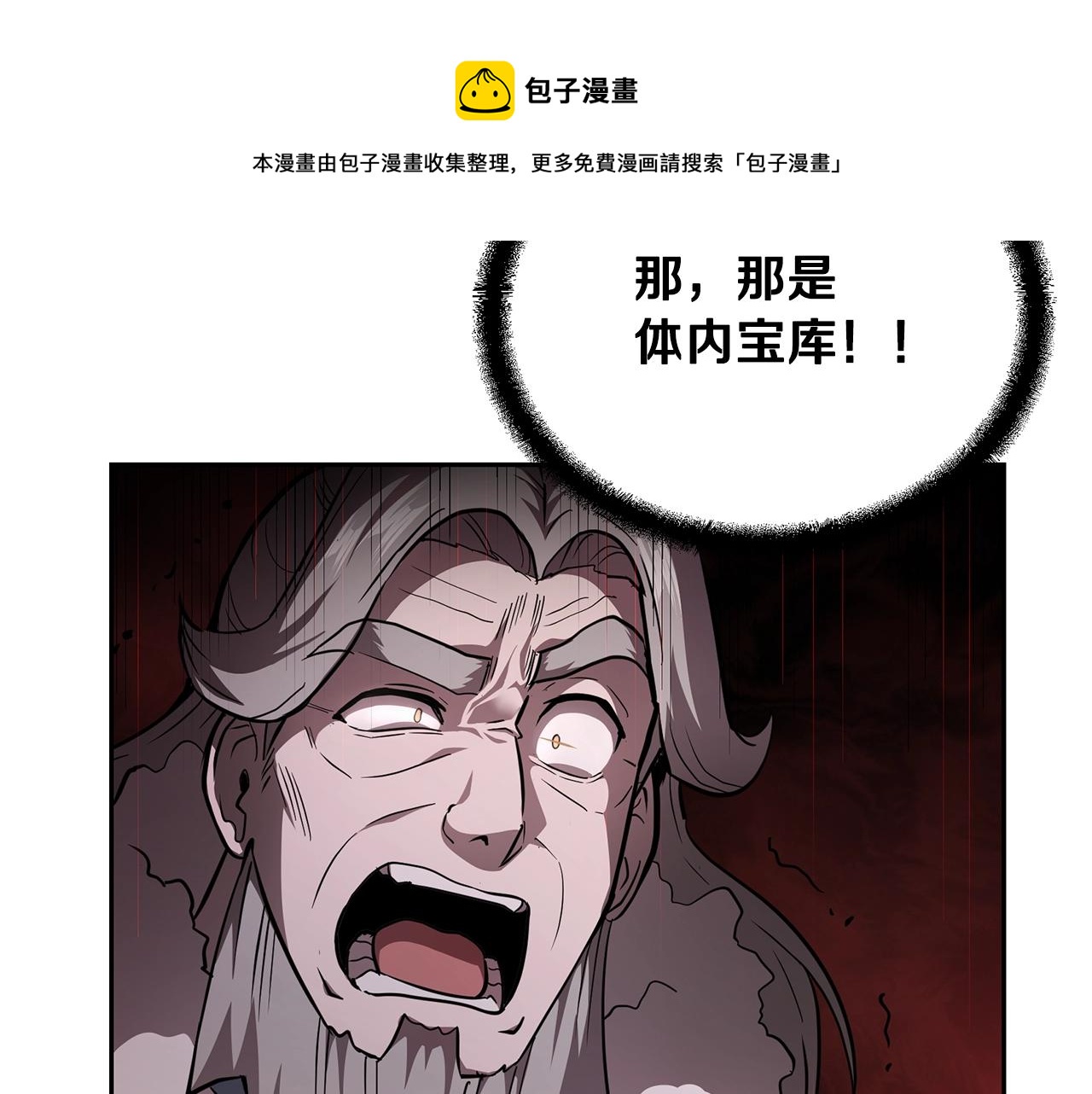 第73话 借刀杀人49